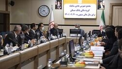 گروه مالی بانک مسکن به جمع شرکت‌های با سود بیش از هزار میلیارد تومان پیوست