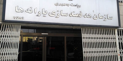 اختصاص یک هزار میلیارد ریال به سازمان‌های اورژانس و هواشناسی 