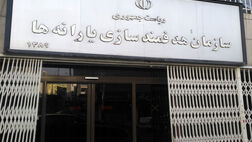 پرداخت ۳۵ هزار میلیارد ریال به ۶ دستگاه‌ اجرایی