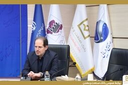 بانک صنعت و معدن، ستون اصلی تأمین مالی صنایع کوچک و شهرک‌های صنعتی است