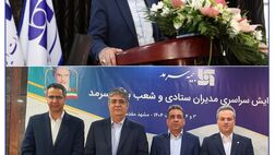 کسب رتبه نخست صدور بیمه عمر مانده بدهکار توسط شعب بانک صادرات استان خراسان رضوی
