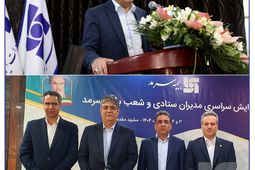 کسب رتبه نخست صدور بیمه عمر مانده بدهکار توسط شعب بانک صادرات استان خراسان رضوی
