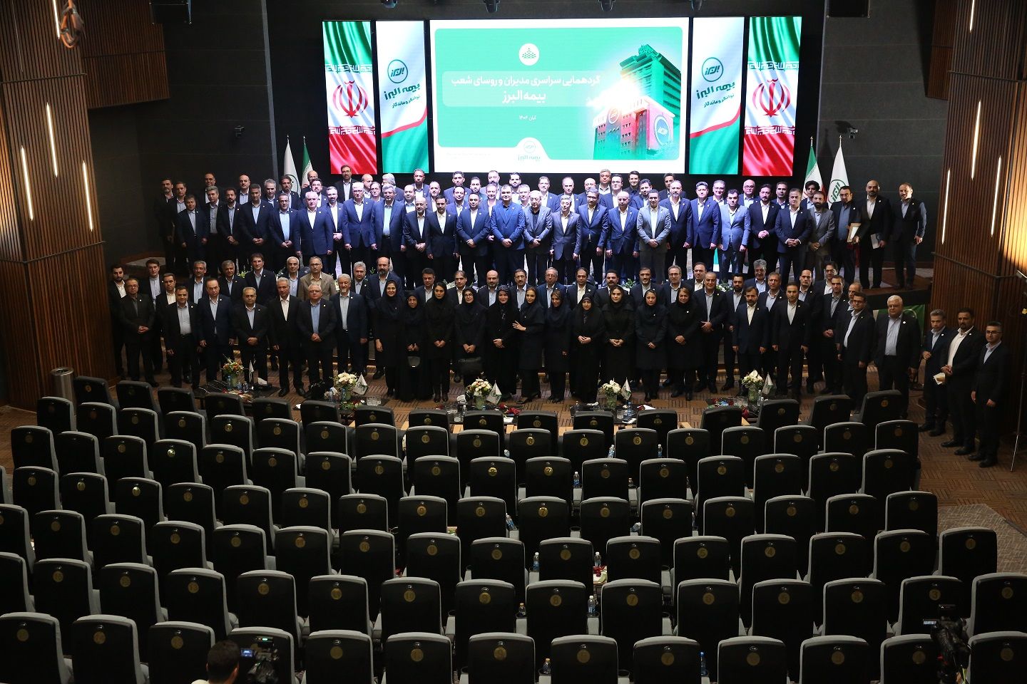 همایش سراسری مدیران و رؤسای شعب بیمه البرز برگزار شد
