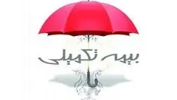  بیمه تکمیلی ایثارگران شاغل در آموزش و پرورش برقرار می شود