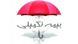نحوه استفاده اصحاب رسانه از تسهیلات بیمه تکمیلی اعلام شد
