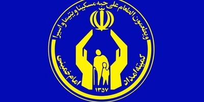 ارایه ۱۱ هزار و ۱۷۷ وام اشتغال به مددجویان کمیته امداد