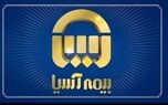 رتبه اول شرکت های بیمه خصوصی درمیان شرکت‌های برتر به آسیا رسید