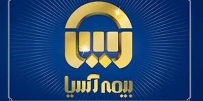 رتبه اول شرکت های بیمه خصوصی درمیان شرکت‌های برتر به آسیا رسید
