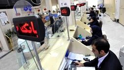 بدهی بانک‌ها به بانک مرکزی در ۵ سال گذشته ۱۷.۲ رشد داشت