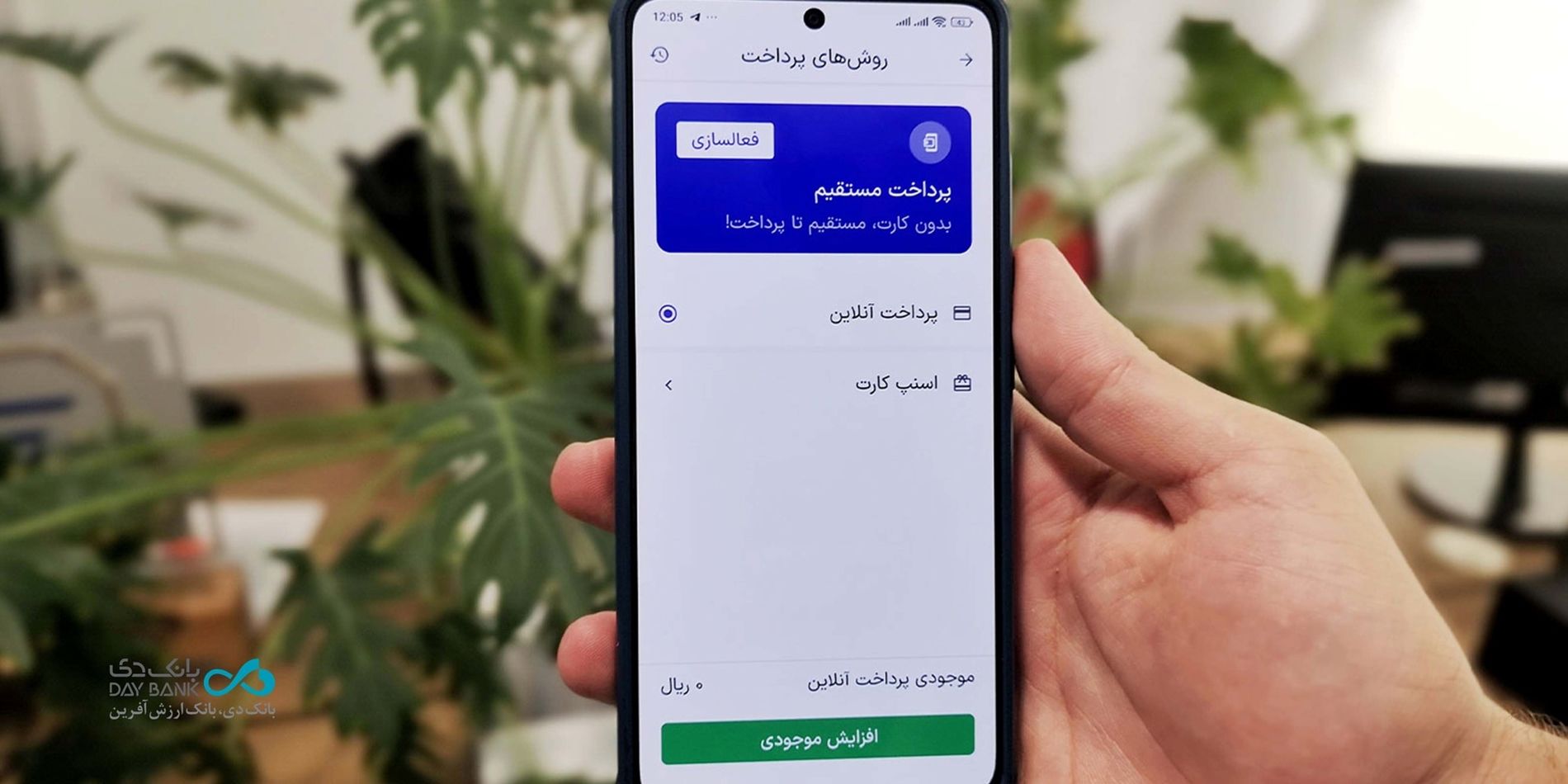 با خدمت «برداشت مستقیم» بانک دی بیشتر آشنا شوید
