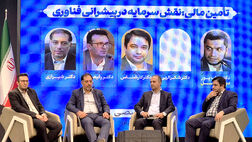 ۲۰ همت تامین مالی جمعی برای  ۱۸۰۰ شرکت 