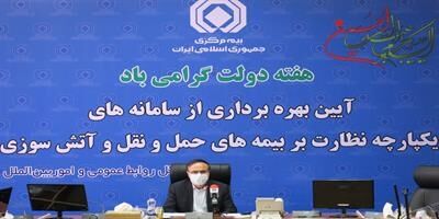 کد یکتا تخلف در حوزه حمل و نقل را به حداقل می‌رساند