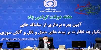 کد یکتا تخلف در حوزه حمل و نقل را به حداقل می‌رساند