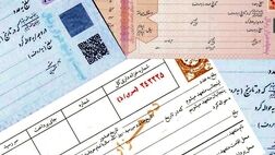 بانک صادرات و تجارت اولین برات الکترونیکی را صادر کردند
