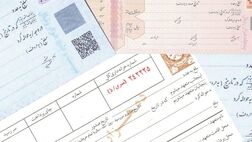 بانک صادرات و تجارت اولین برات الکترونیکی را صادر کردند