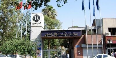 راه‌اندازی سامانه تعاملی «نام» برای کاهش مراجعات حضوری شهروندان