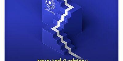 بیمه تعاون تداوم در صعود؛ ثبت رشد ۲۳۱ درصدی در یک ماه و ۱۱۸ درصدی در پنج ماه
