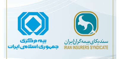 روابط بین ارکان صنعت بیمه، سازنده و بر اصول حرفه ای و رعایت اخلاق استوار است