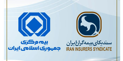 برگزاری نخستین جلسه ستاد بحران صنعت بیمه
