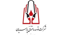 سود توسعه ساختمانی پارسیان  به مرز 2270 میلیارد تومان رسید