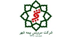 درآمدهای عملیاتی «سرویس بیمه شهر» ۳۷ درصد کاهش یافت

