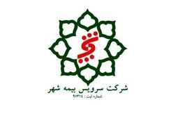 درآمدهای عملیاتی «سرویس بیمه شهر» ۳۷ درصد کاهش یافت

