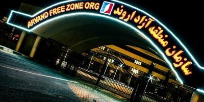 منطقه آزاد اروند، قطب حوزه انرژی برای سرمایه‌گذاران چینی