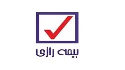مهلت تسویه بدهی نمایندگان شرکت بیمه رازی افزایش یافت
