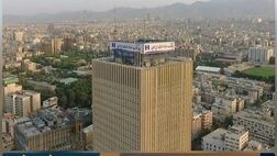 بانک صادرات ایران در فهرست ١٠ شرکت برتر ایران قرار گرفت