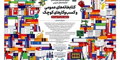 سه قوه در اجرای قانون تسهیل صدور مجوزها مصمم هستند