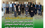  بیمه البرز با اقدام به موقع، حادثه بندر شهید رجایی را تبدیل به فرصتی کرد که اعتماد هموطنان به صنعت بیمه دو چندان شد