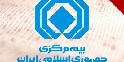 ایجاد بسترهای لازم برای واریز مستقیم حق بیمه توسط بیمه‌گذاران به حساب شرکت‌های بیمه