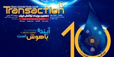عزم جدی اگزیم بانک ایران در حمایت از شرکت های دانش بنیان صادراتی
