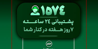 رسم البرز ایستادنه 