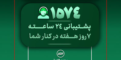 تحول در مدل پذیرش ریسک و تمرکز بر کیفی سازی پورتفوی؛ راهبرد بیمه البرز برای تحقق رضایتمندی پایدار مشتریان
