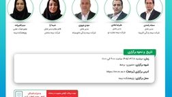 برگزاری سی‌ و یکمین نشست اتاق فکر صنعت بیمه با محوریت بیمه های متصل به دارایی در ایران
