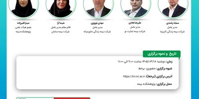 راهکارهای فروش بیمه های زندگی در شرایط جنگی
