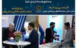 حضور بیمه سرمد در نمایشگاه ایران ریتیل شو 1403(Iran retail show)
