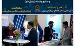 حضور بیمه سرمد در نمایشگاه ایران ریتیل شو 1403(Iran retail show)
