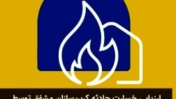 ارزیابی خسارت حادثه کربن‌سازان مشفق توسط شعبه کاشان بیمه پاسارگاد به سرانجام رسید
