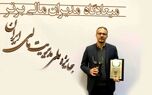بیمه پاسارگاد تندیس بلورین پانزدهمین دوره جایزه ملی مدیریت مالی ایران را کسب کرد