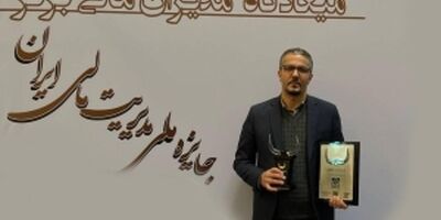 بیمه پاسارگاد تندیس بلورین پانزدهمین دوره جایزه ملی مدیریت مالی ایران را کسب کرد