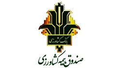 میزان بدهی صندوق بیمه کشاورزی به بانک کشاورزی از سه هزارمیلیارد تومان گذشت
