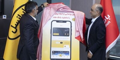 رونمایی از کیف پول ایرانسل با عاملیت بانک ملت