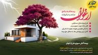 امکان افزایش ۵۰ برابری تعهدات و کامل ترین پوشش ها با طرح ارغوان بیمه کوثر
