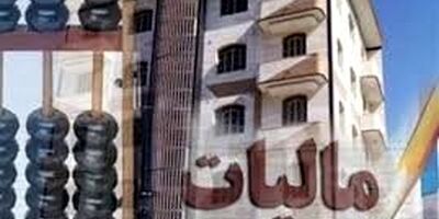  23 میلیون خانواده ایرانی به سامانه املاک مراجعه نکردند 