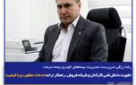 تقویت دانش فنی کارکنان و شبکه فروش، راهکار ارائه خدمات مطلوب و باکیفیت
