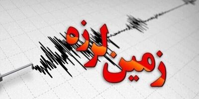 زلزله ۳.۵ ریشتری حوالی محمله در فارس را لرزاند