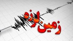 زلزله ۳.۵ ریشتری حوالی محمله در فارس را لرزاند
