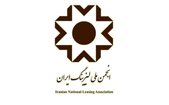 زارع نژاد دبیر کل انجمن ملی لیزینگ شد